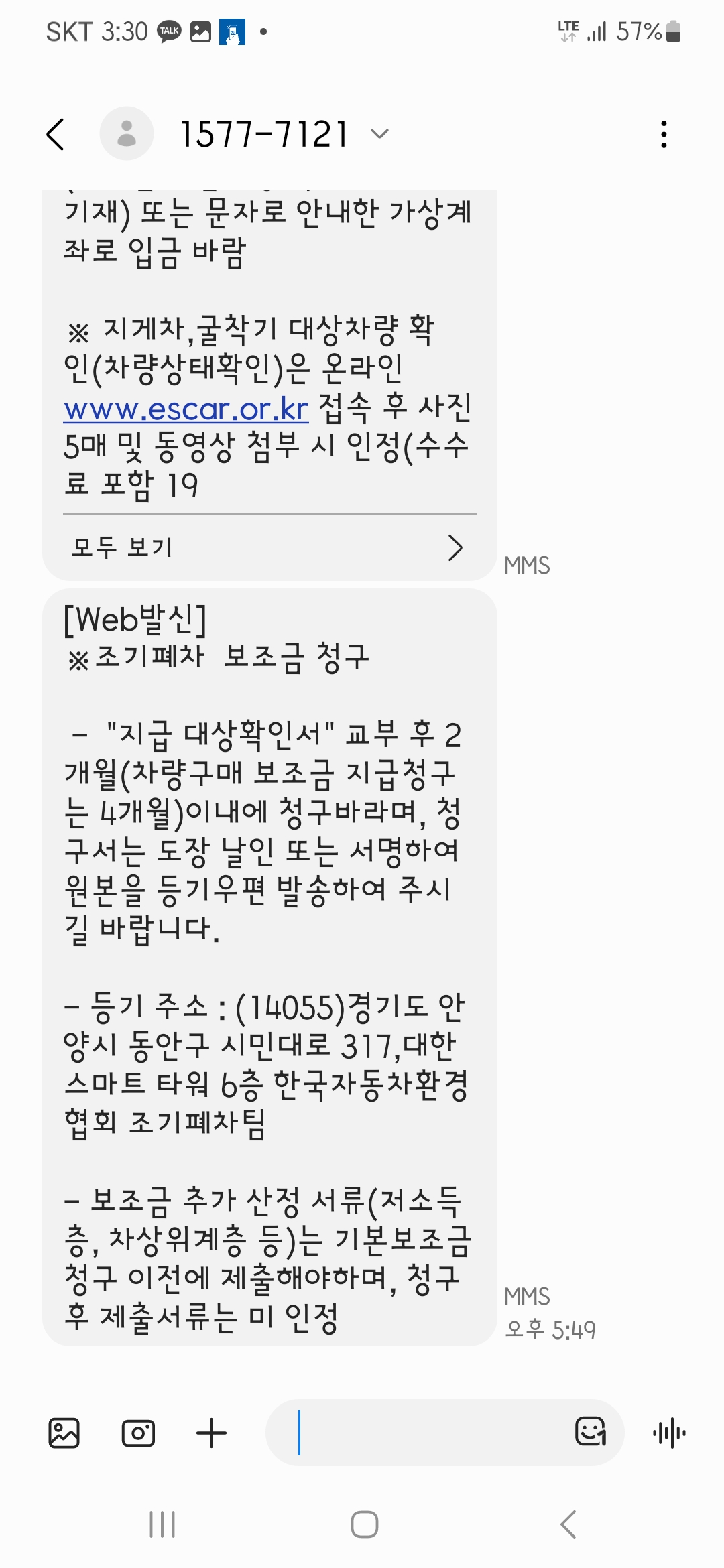 노후경유차 조기폐차 신청 - (2) 폐차장 입고 - 기타 tip