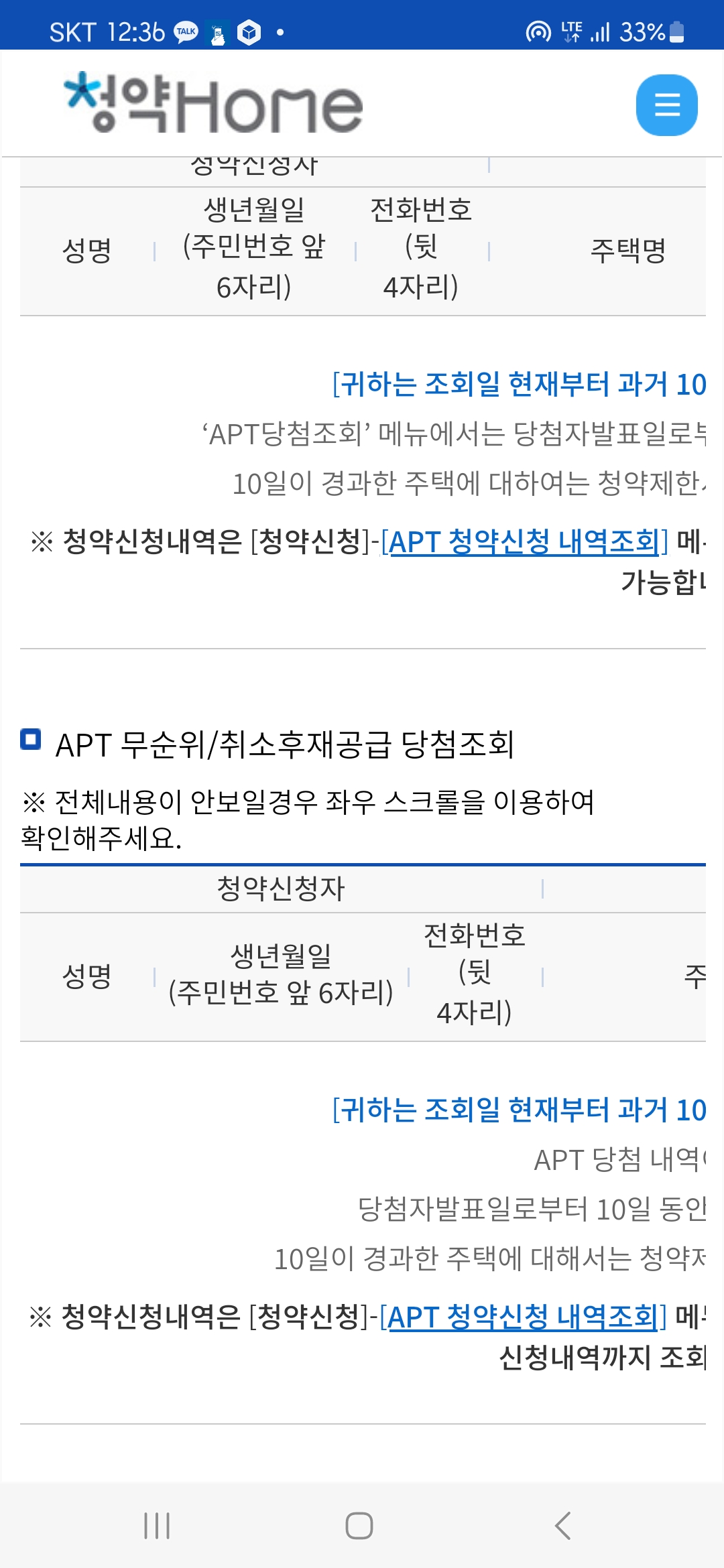 올림픽파크 포레온(둔촌주공) 무순위 당첨자 발표 - 부동산이야기