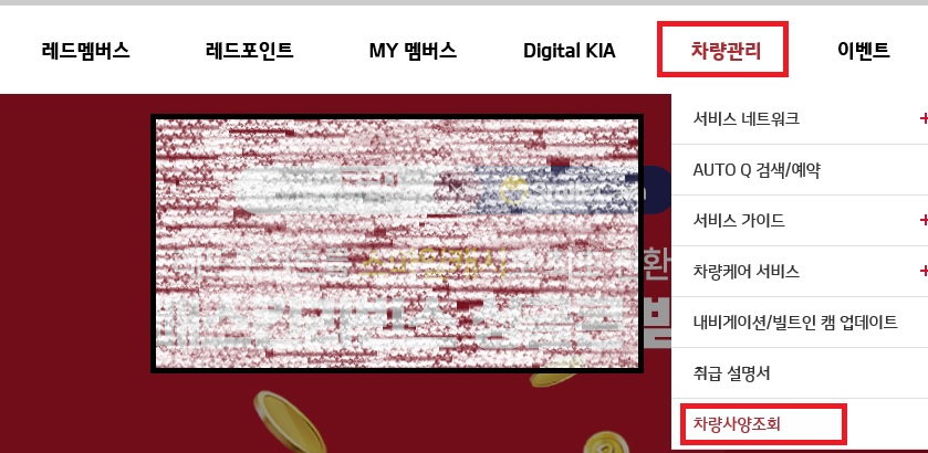 중고차 사양조회 - 옵션 및 신차가격조회 - 기타 tip