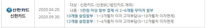 지방세(취득세,재산세,자동차세 등) 무이자 카드 할부 납부 - 기타 tip