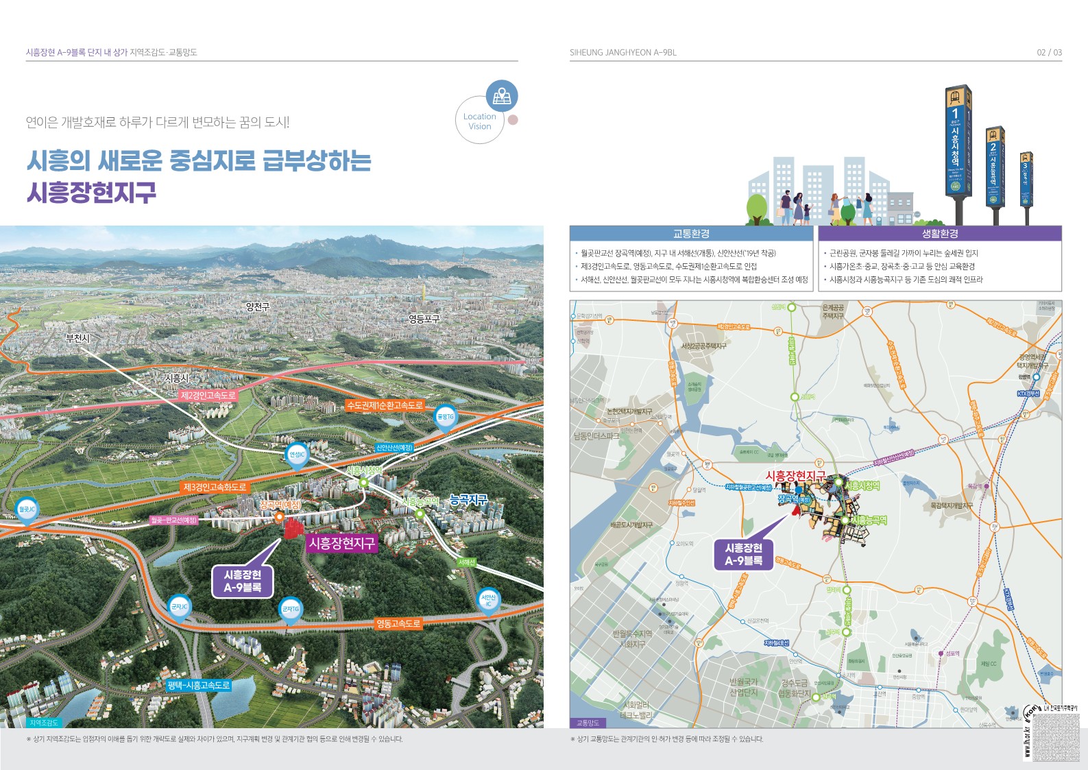 시흥 장현 A-9(포레마제) 단지내 상가 - 입찰결과 - 부동산이야기