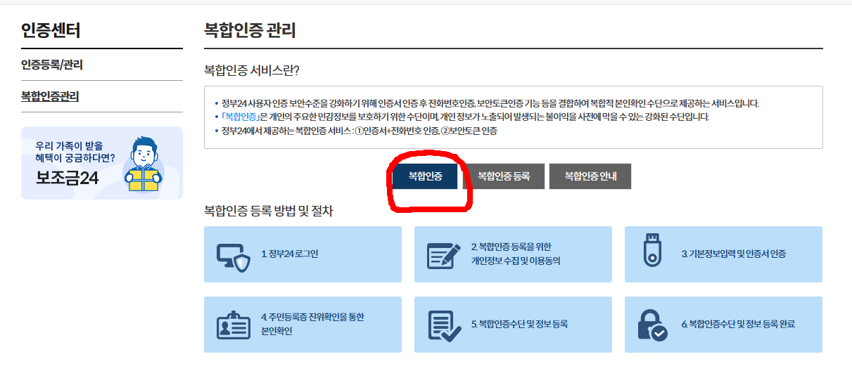 전자본인서명사실확인서 신청 및 활용 예시 - 경공매