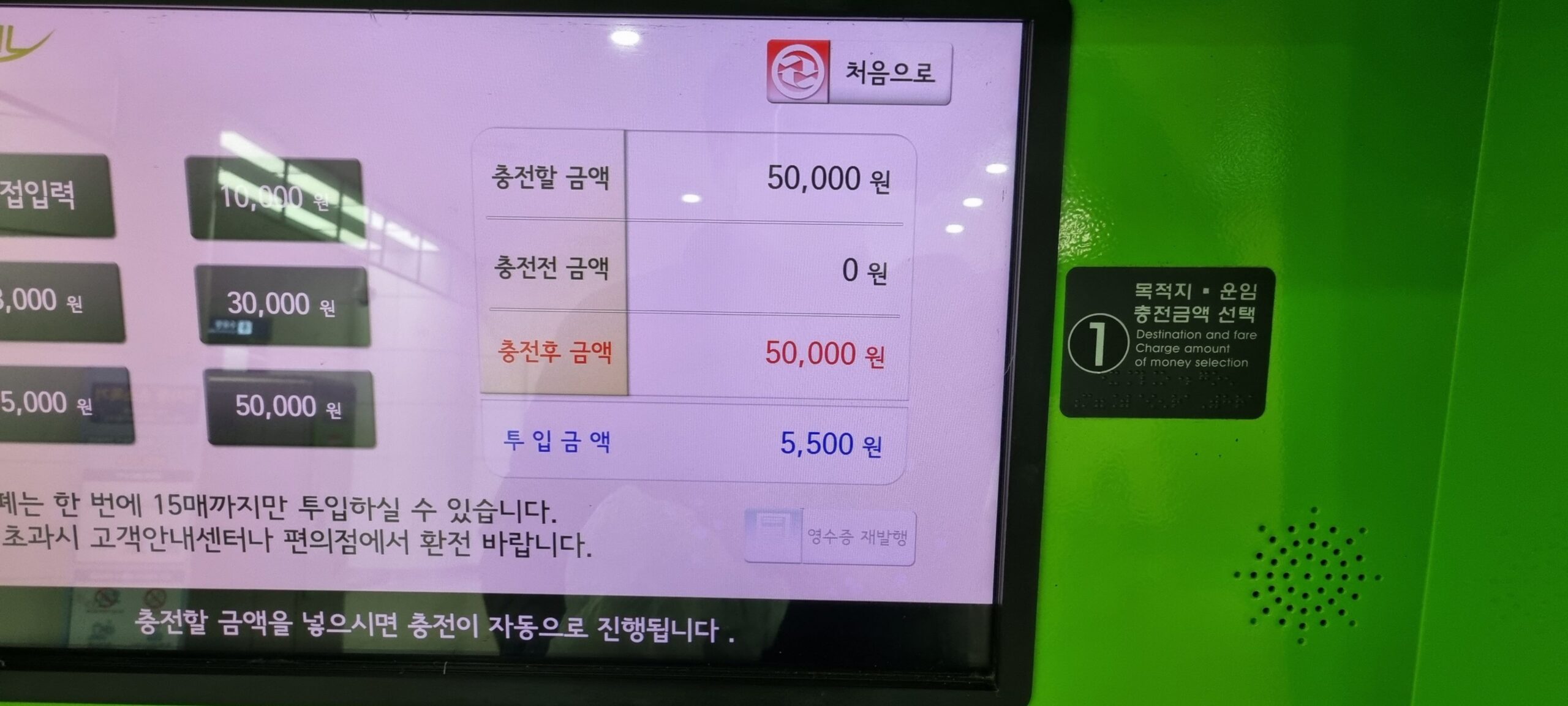 은행에서 입금 거절당한 동전, 지하철역에서 해결하세요! (ft.비대면 동전입금법) - 아이스크림할인점관련