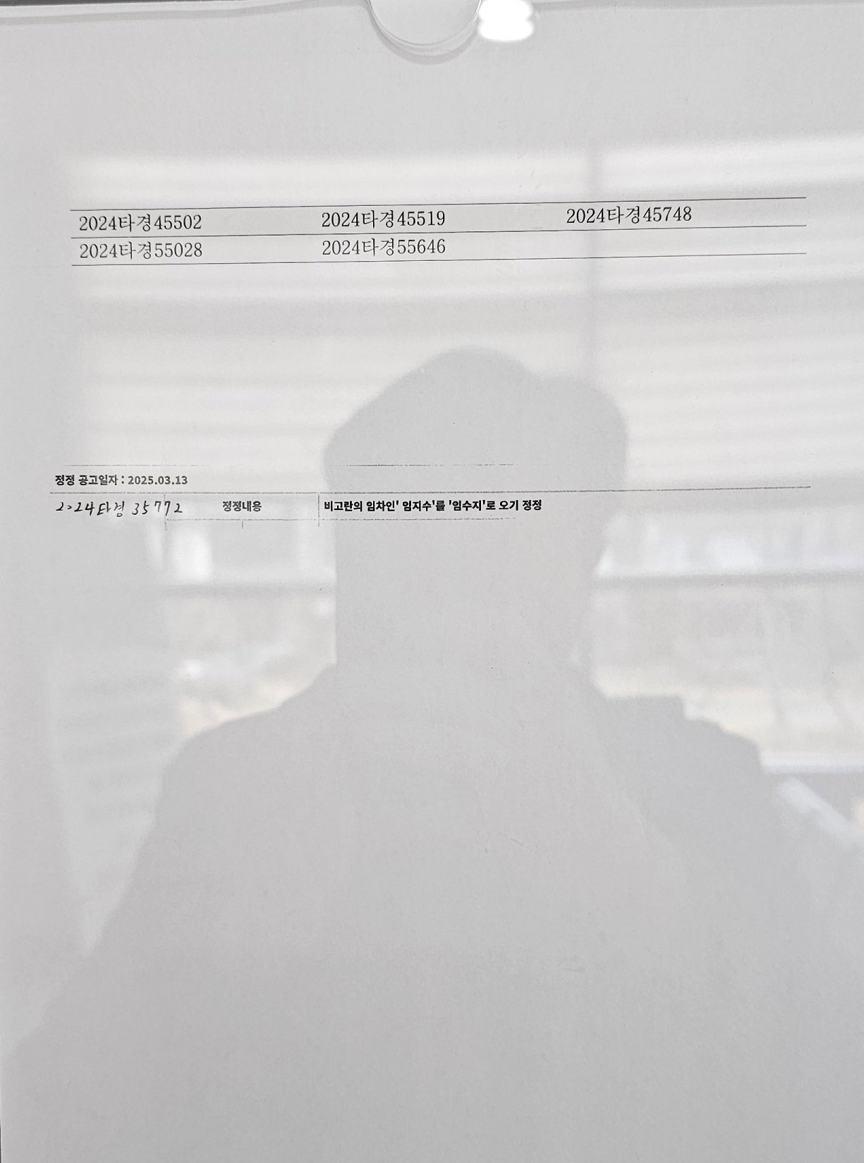 2025년 3월 25일 부천지원 경매법정 현장스케치 - 경공매