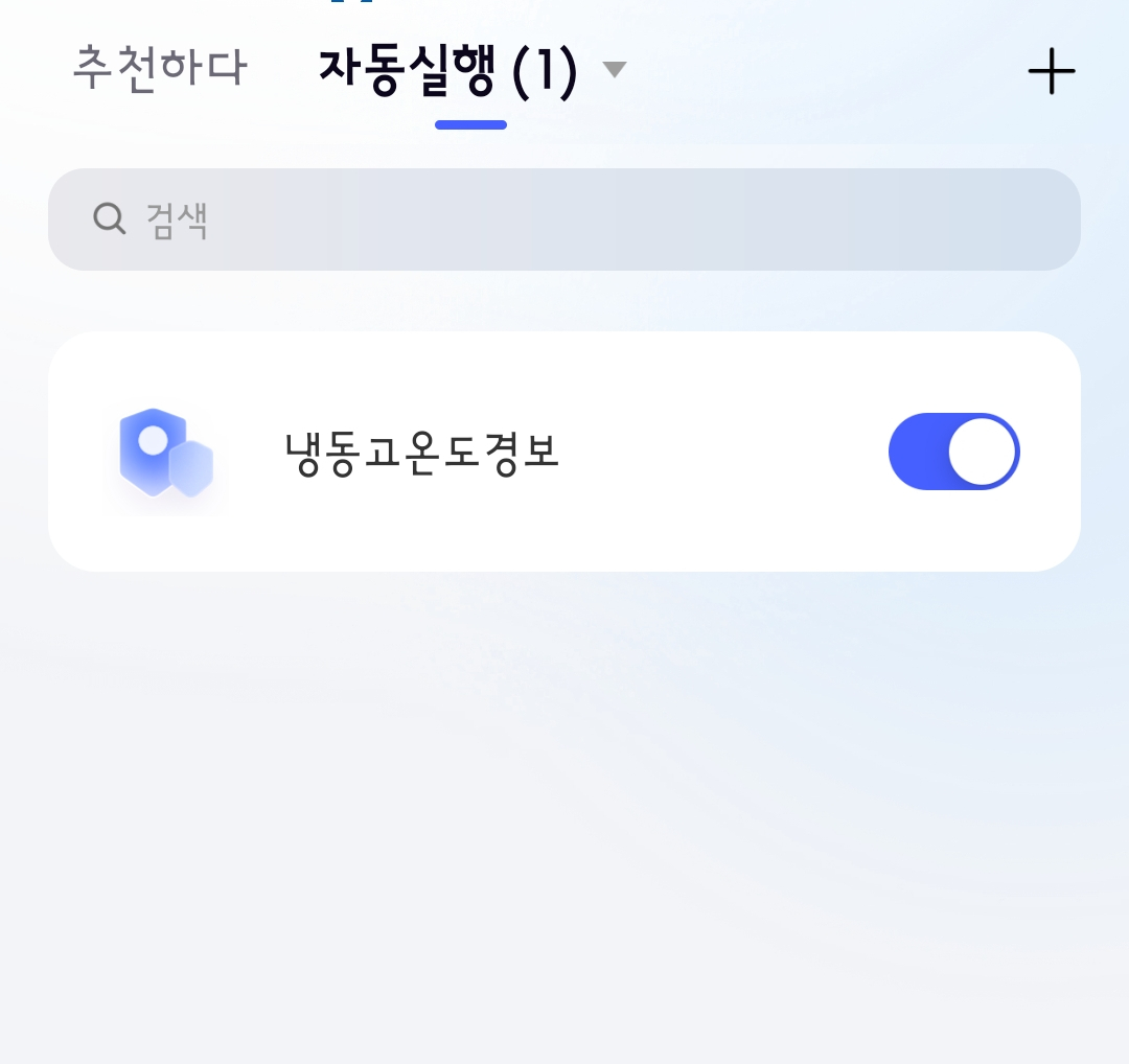 냉동고 온도 모니터링 시스템 - 아이스크림할인점관련
