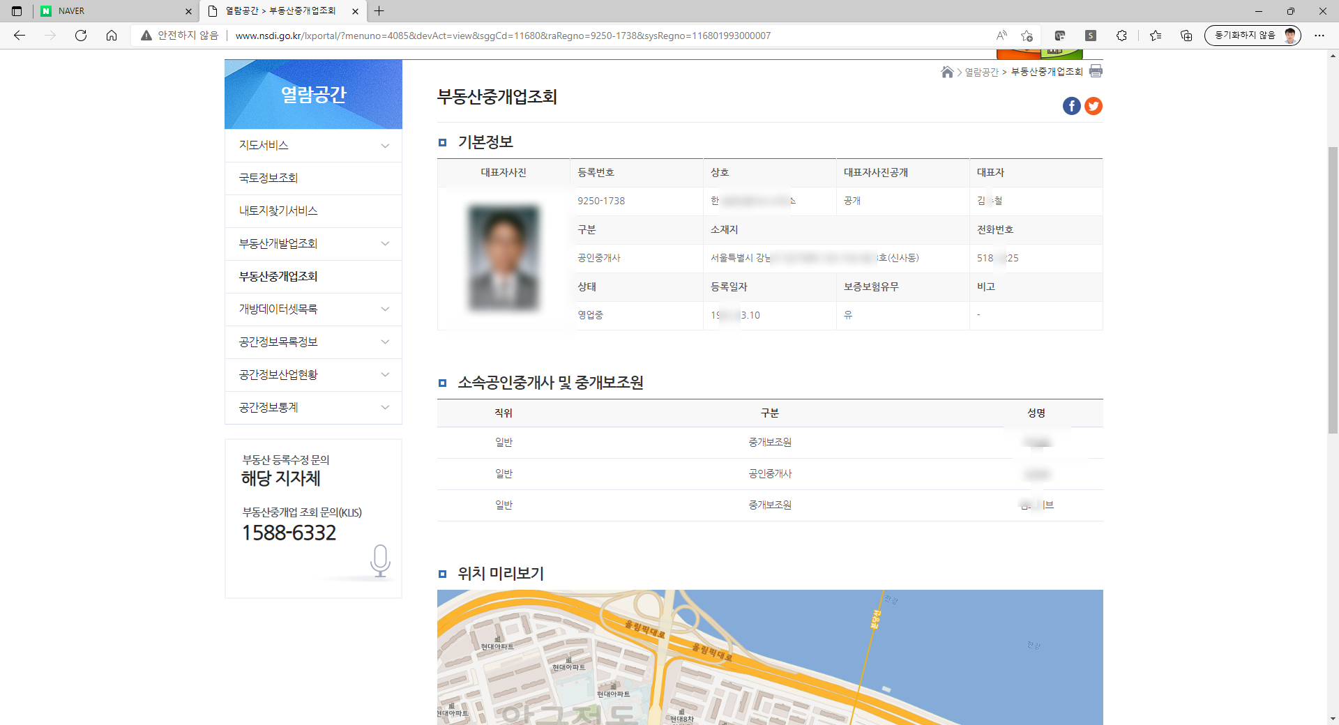 부동산 중개업소 조회하기 - 기타 tip