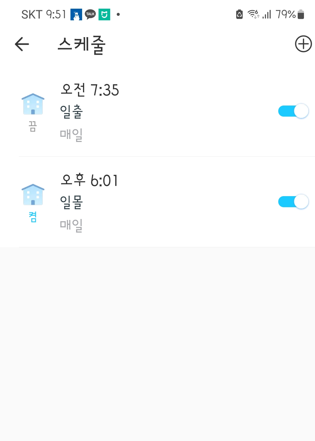 매장 간판 타이머용 IOT 콘센트 설치 완료 - 아이스크림할인점관련