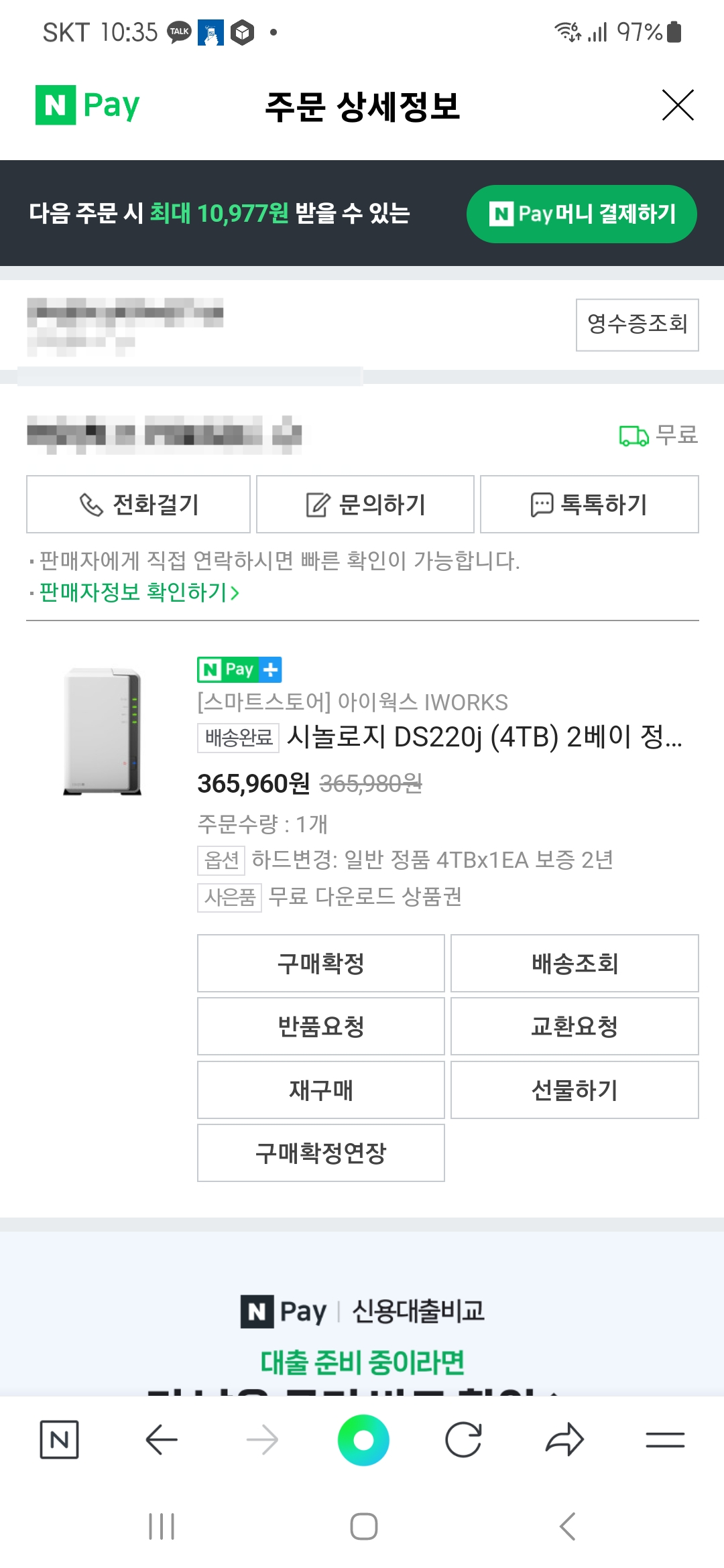 시놀로지 나스 DS220J 구입 및 개봉 - 기타 tip