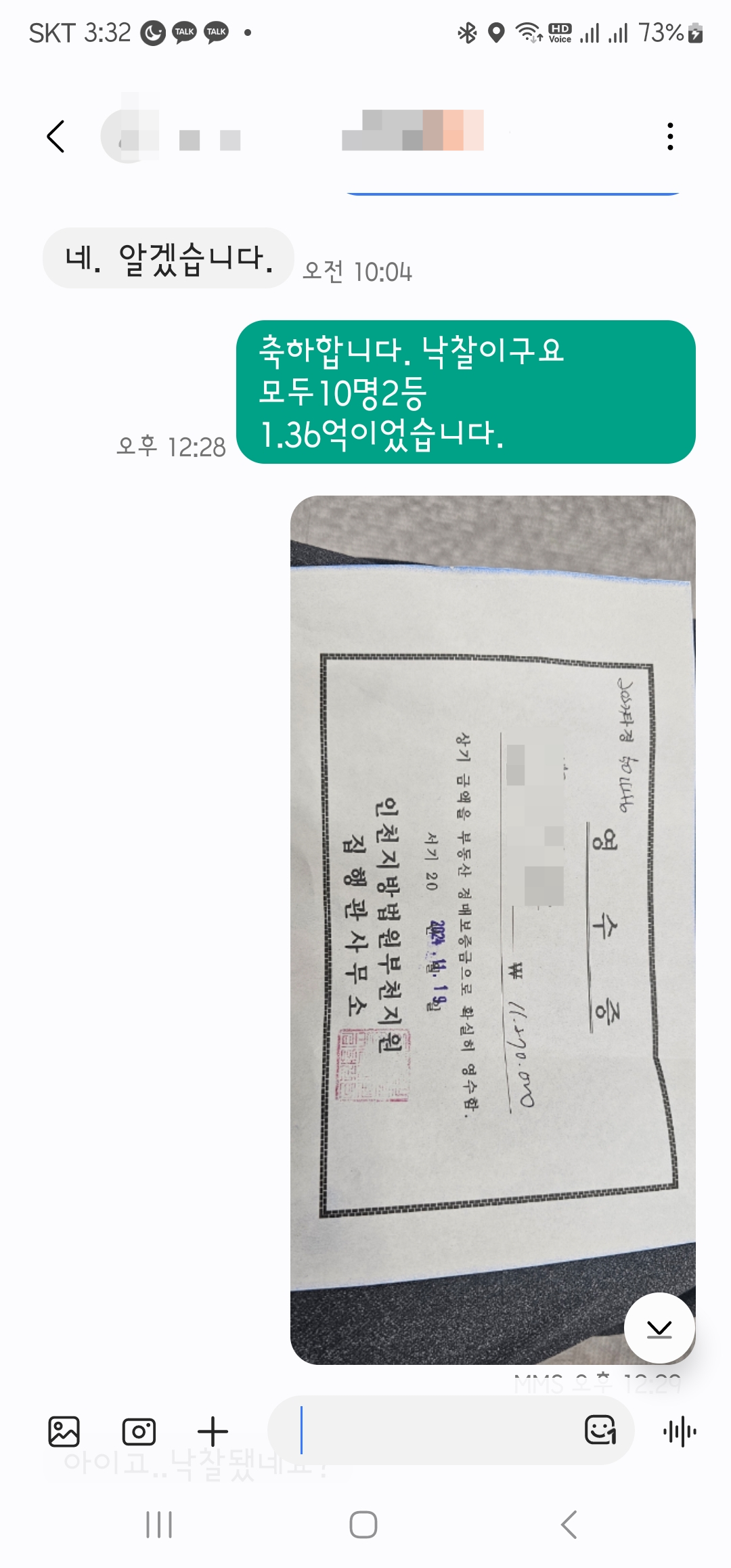 오늘의 경매법정 (부천지원 2024-11-19) - 경공매