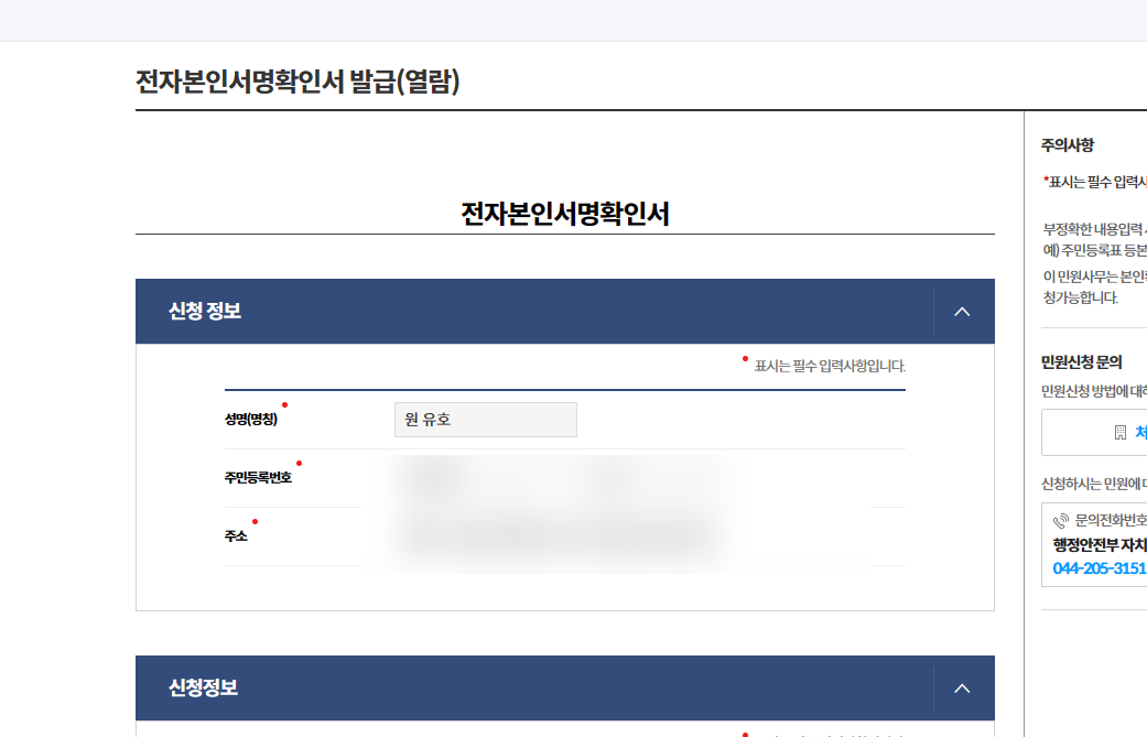 전자본인서명사실확인서 신청 및 활용 예시 - 경공매
