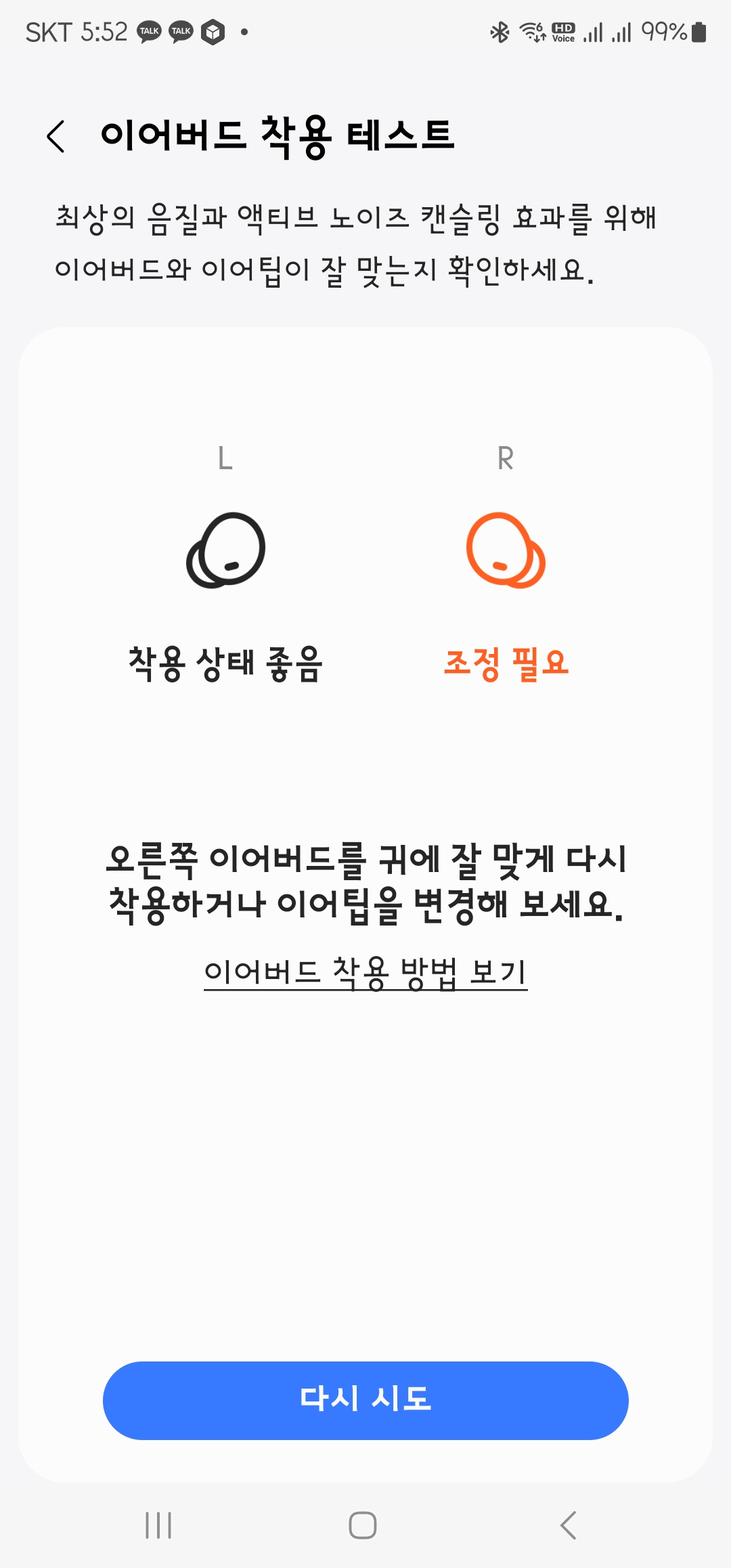 갤럭시 버즈 FE 구입 및 언박싱 후기 - 기타