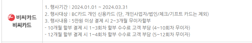 2024년 국세, 지방세 신용카드 무이자 안내 - 기타 tip