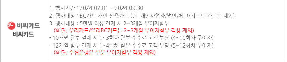 지방세 납부 신용카드 무이자 안내 - 기타 tip