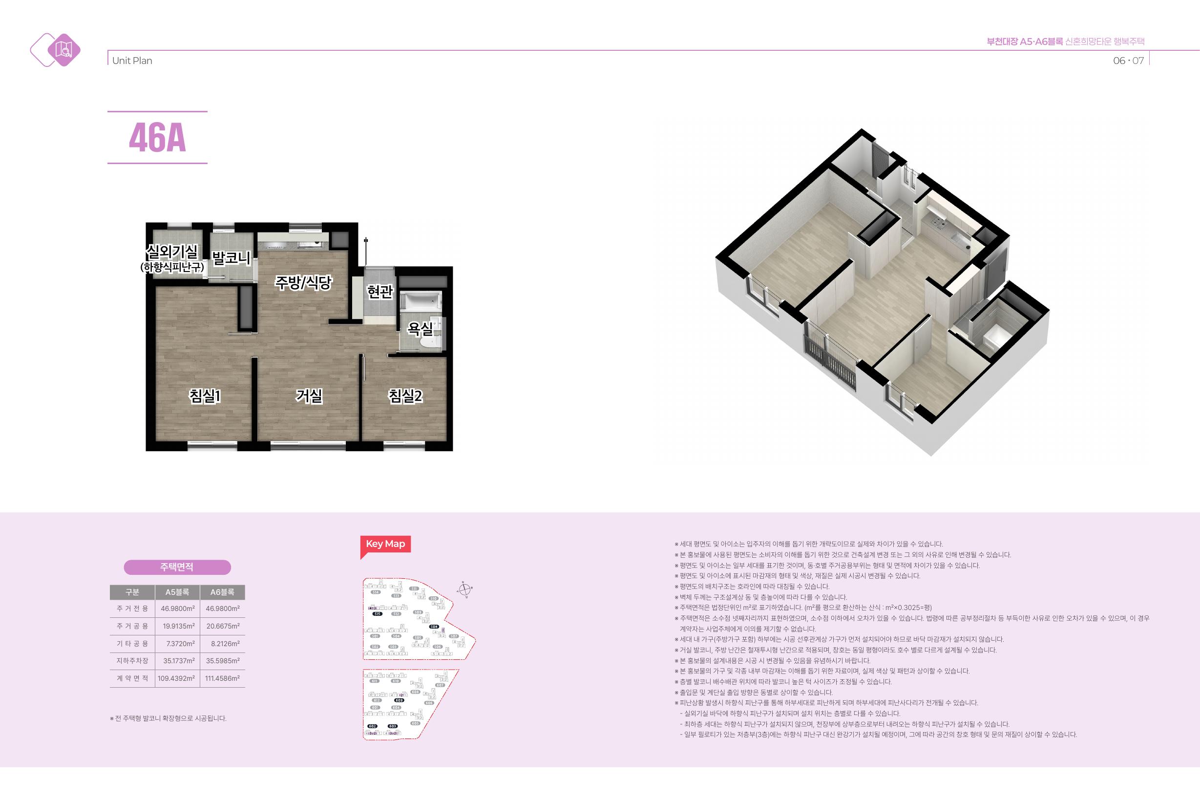 부천대장 신혼희망타운 행복주택 541세대, 8월 11일 청약 시작합니다 (A5·A6블록 총정리) - 부동산이야기