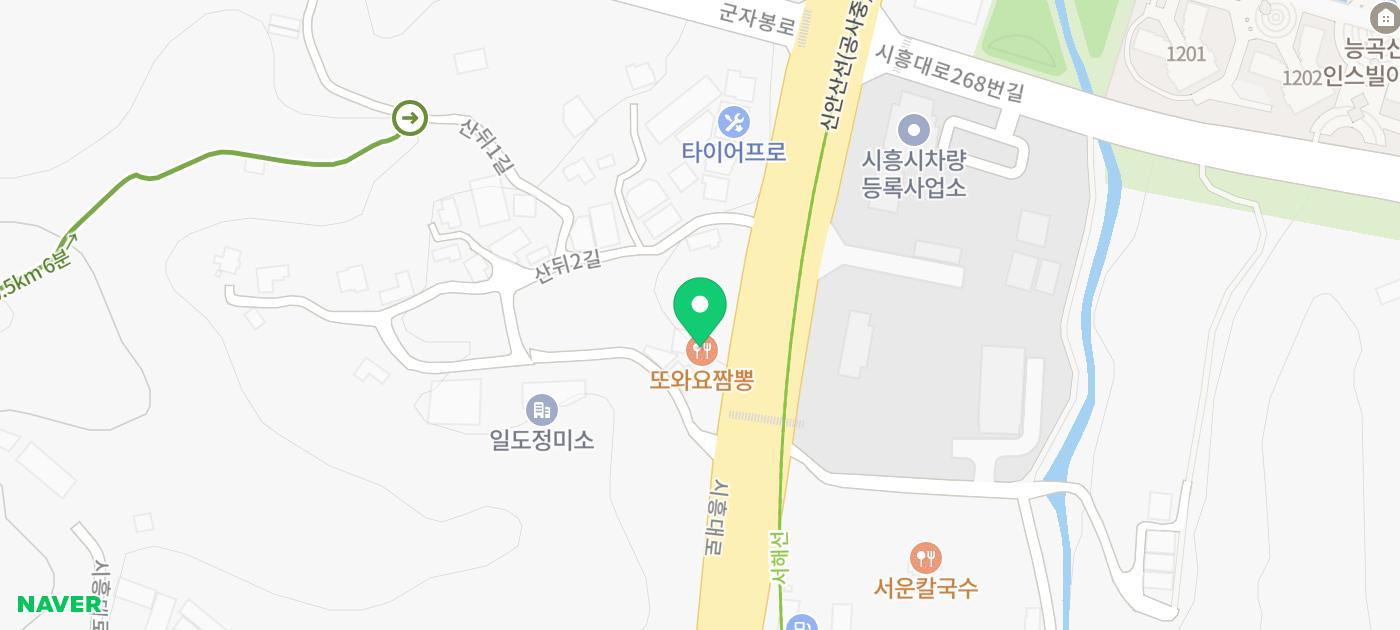 시흥 짬뽕 맛집 소개 (ft.또와요 짬뽕) - [블챌] 체크인 챌린지