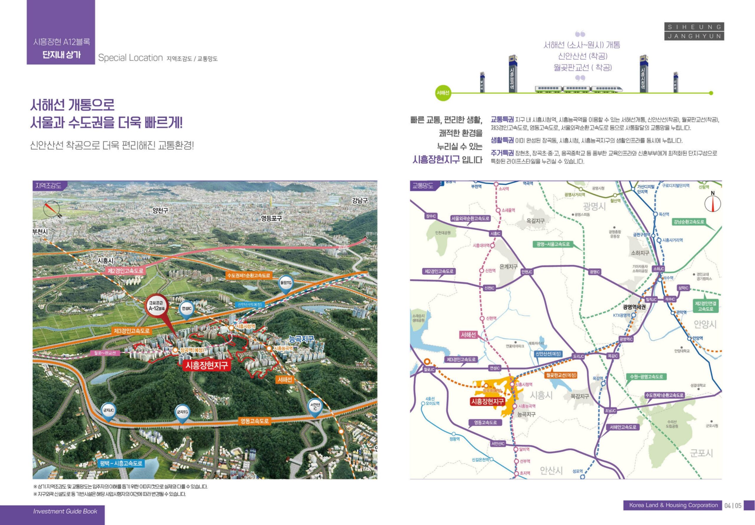 시흥 장현 A12블록 단지내상가 분양공고 - 부동산이야기