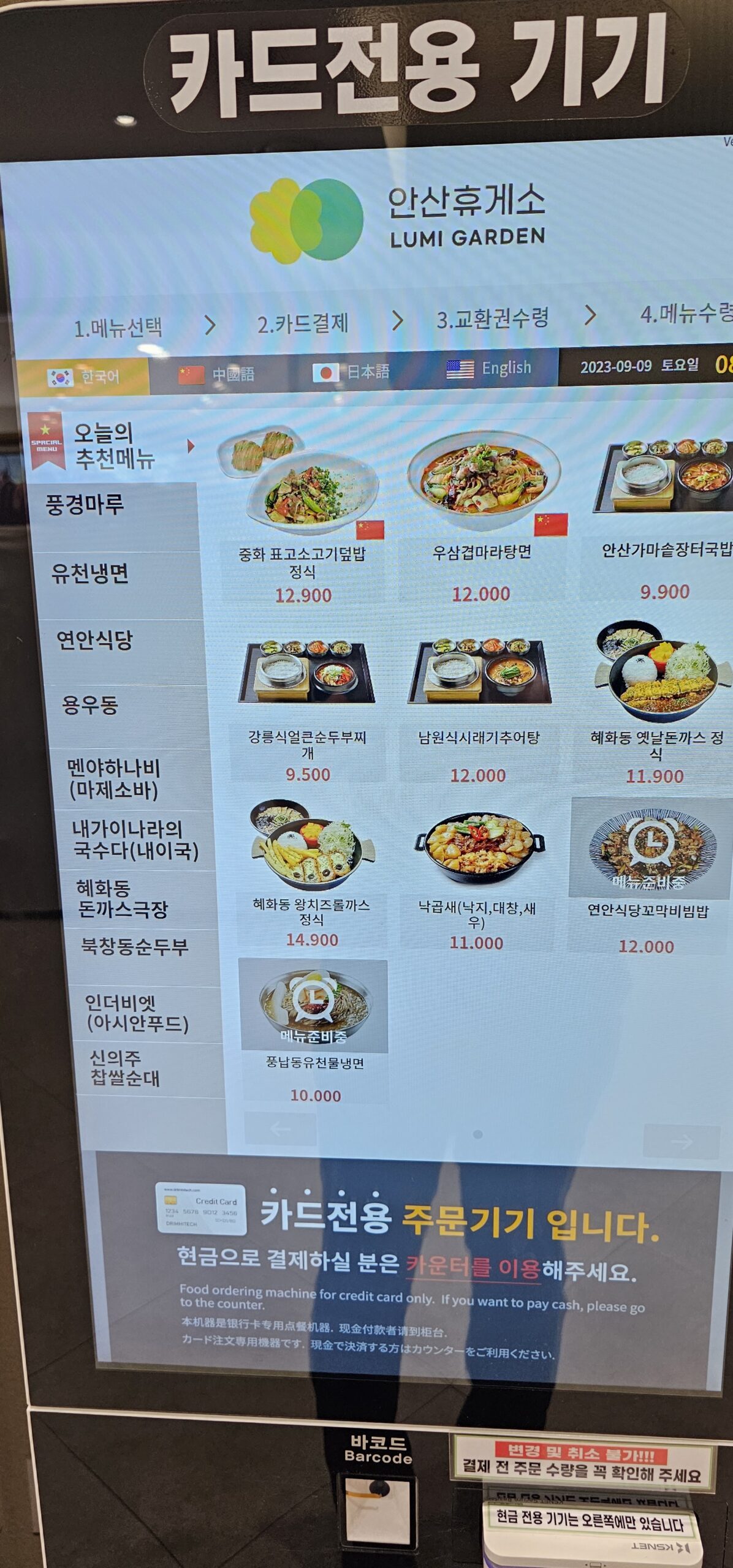 안산휴게소 아침식사 - [블챌] 체크인 챌린지