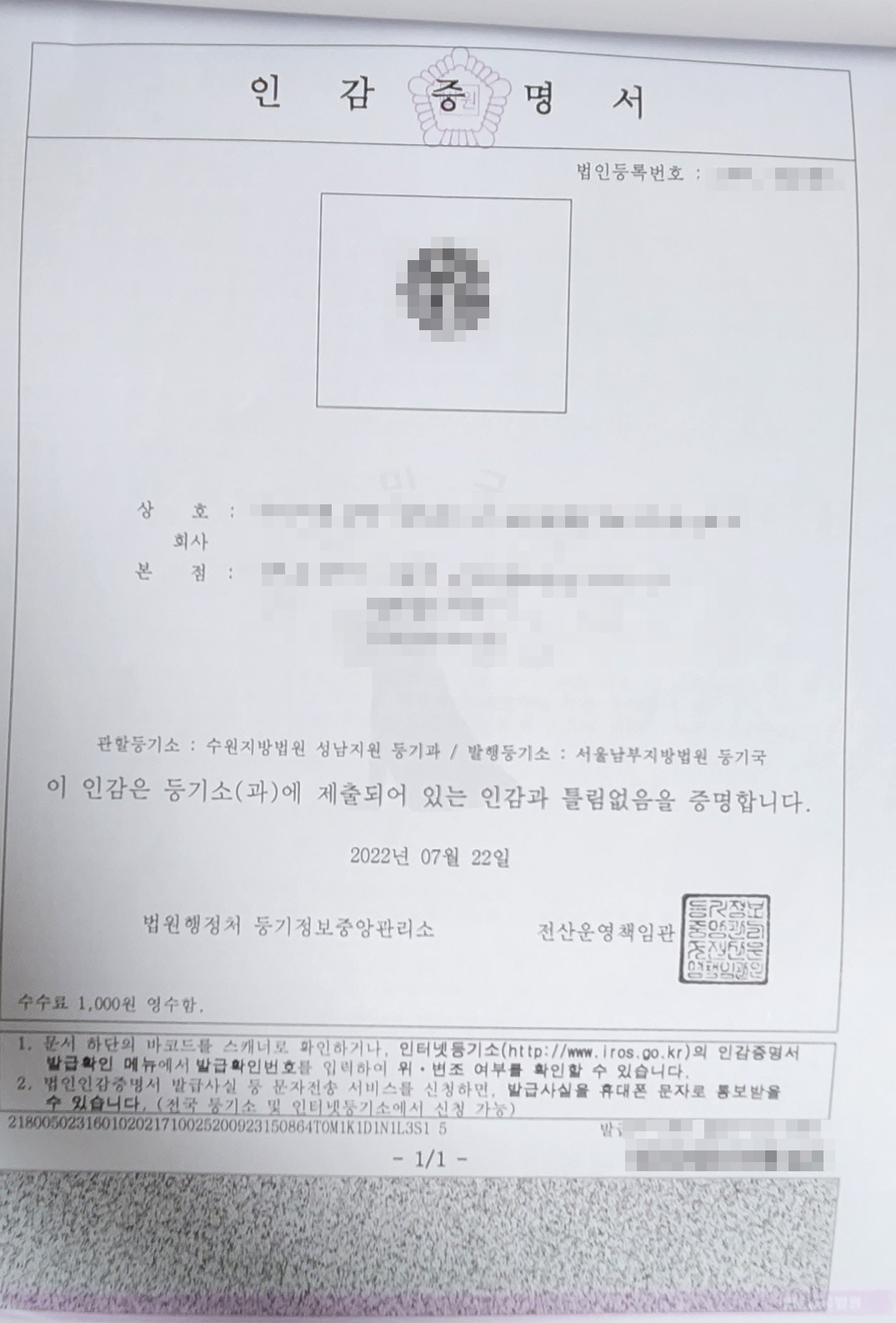 단지내상가 대지권 등기 - 셀프등기 준비 하기 (1) - 부동산이야기