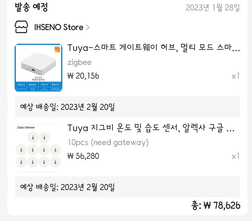 냉동고 온도 모니터링 시스템 - 아이스크림할인점관련