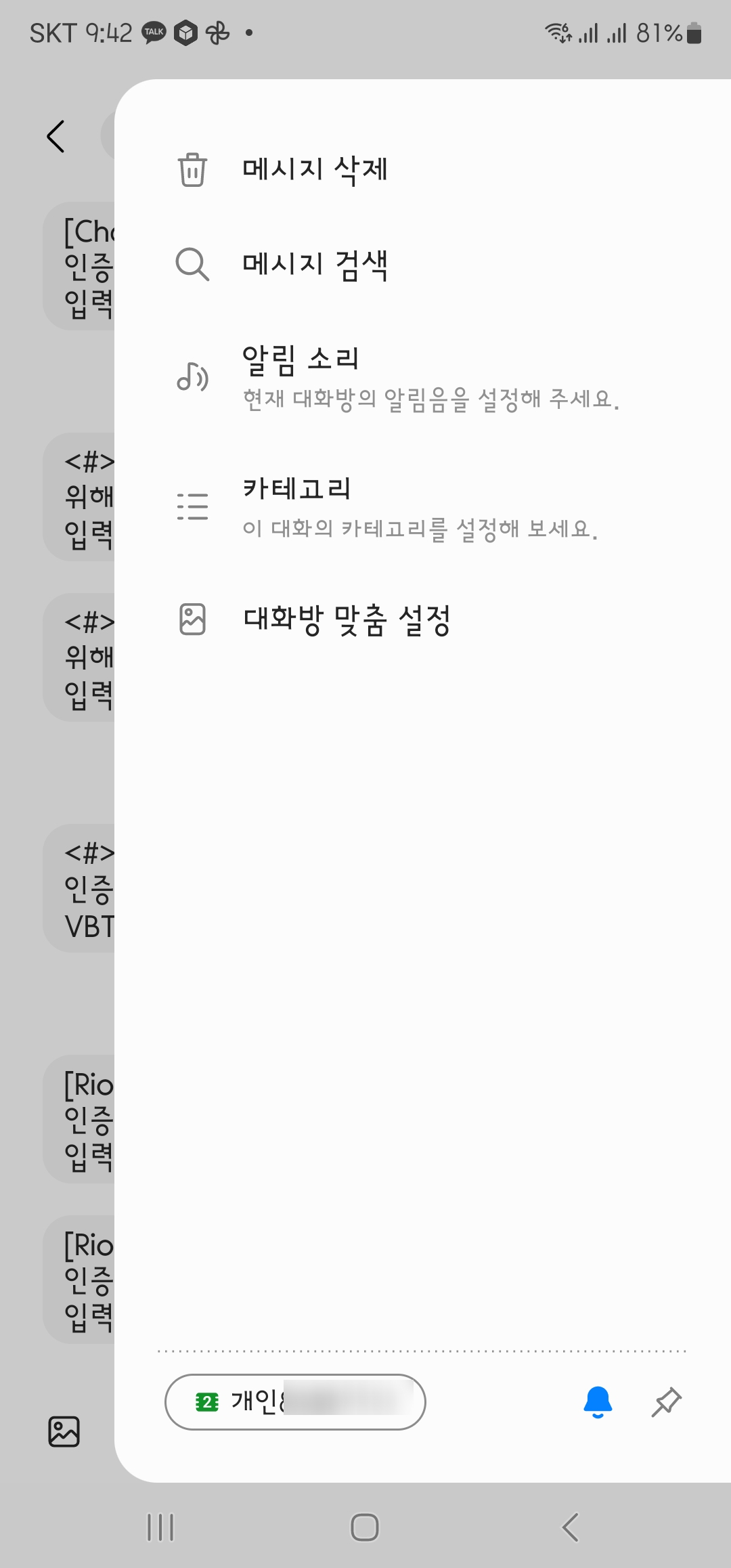 핸드폰 하나로 번호 2개 사용하기 (듀얼SIM, esim) - 부동산중개