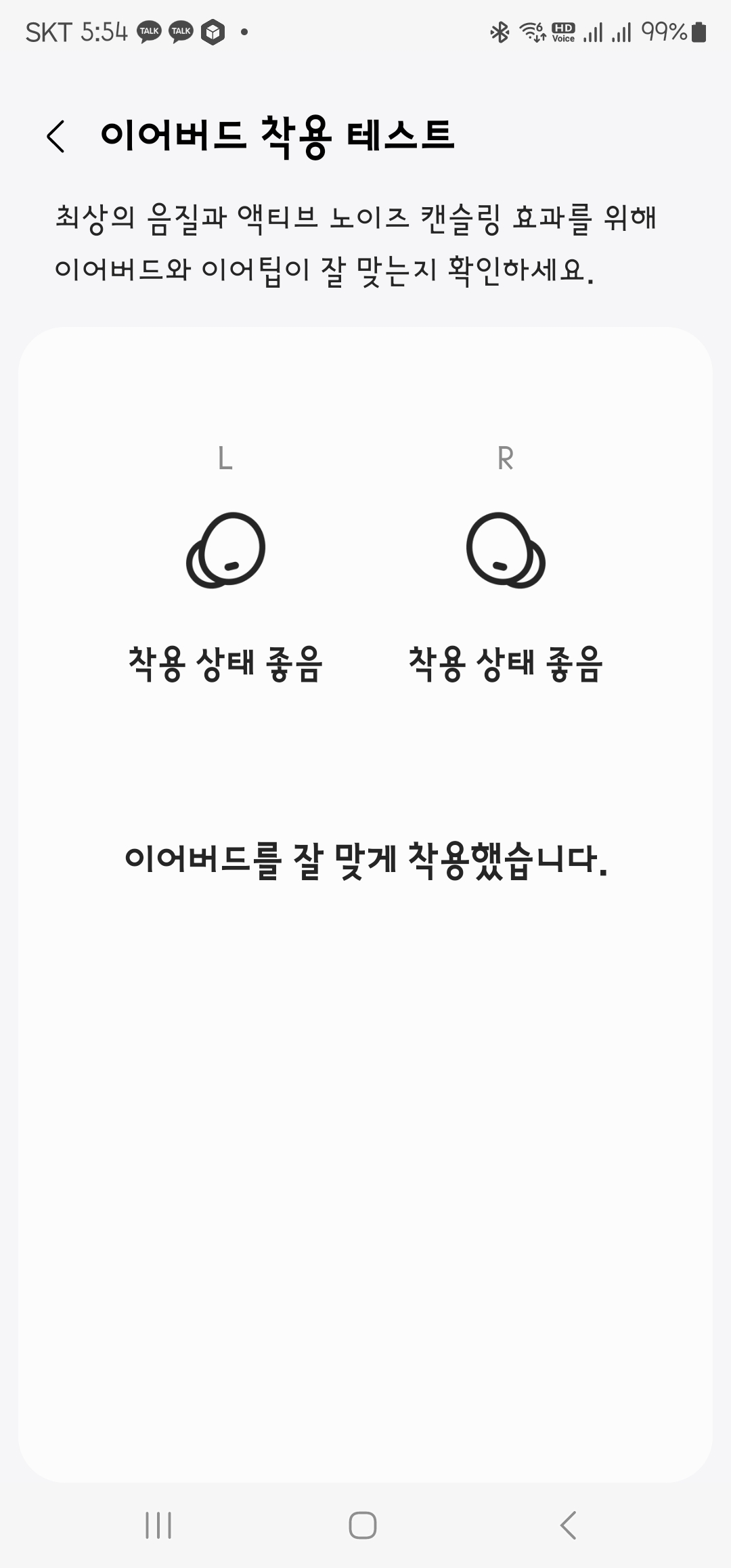 갤럭시 버즈 FE 구입 및 언박싱 후기 - 기타