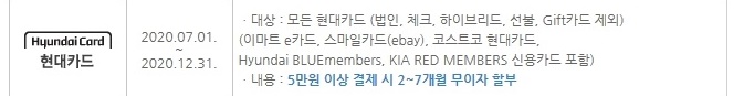 지방세(취득세,재산세,자동차세 등) 무이자 카드 할부 납부 - 기타 tip