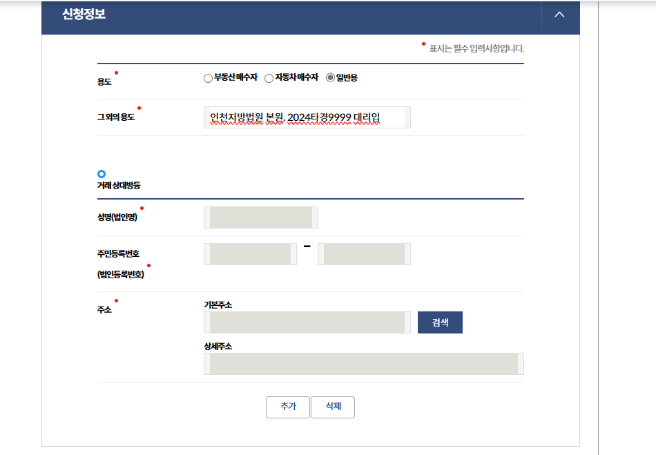 전자본인서명사실확인서 신청 및 활용 예시 - 경공매
