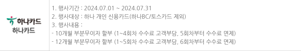 지방세 납부 신용카드 무이자 안내 - 기타 tip