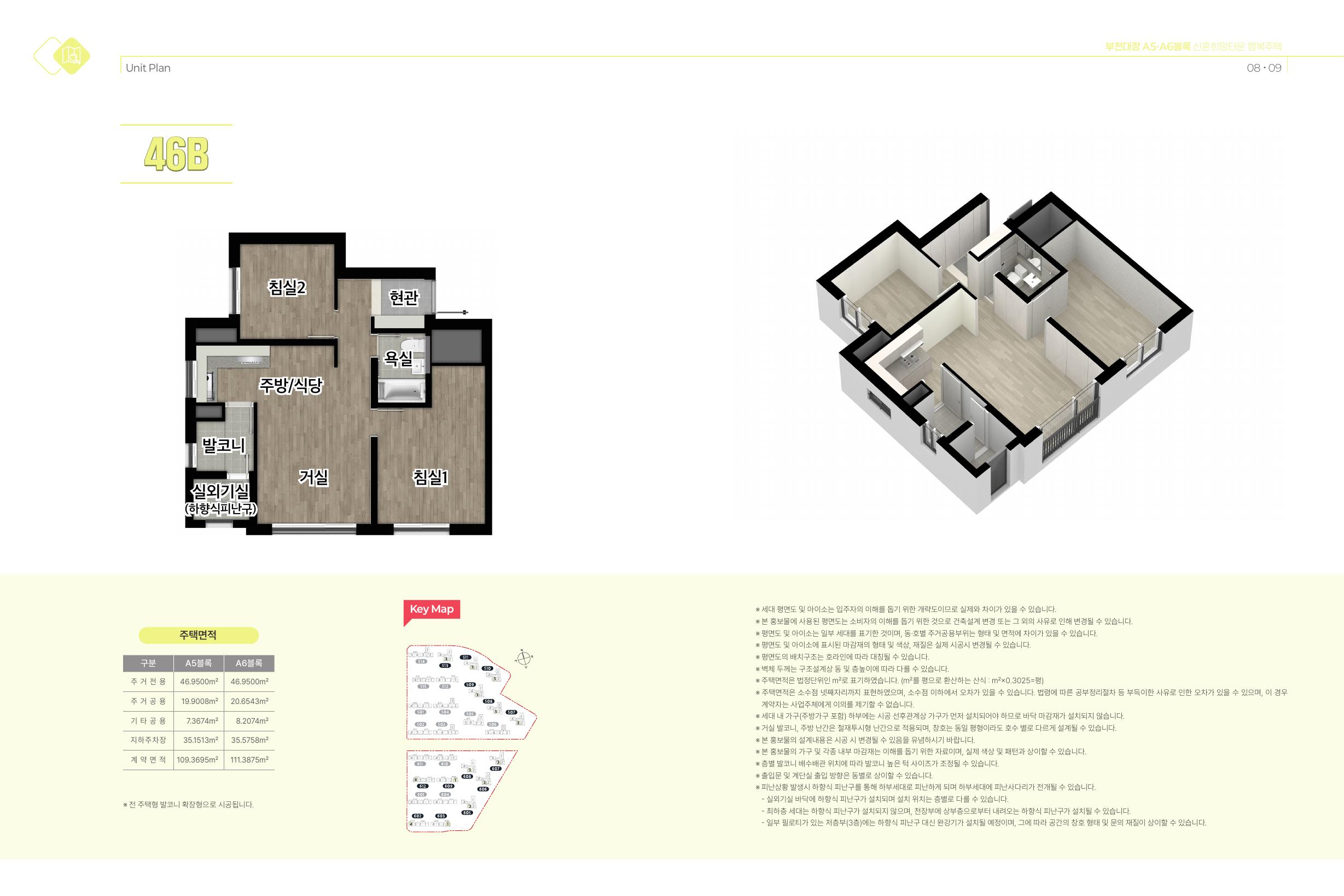 부천대장 신혼희망타운 행복주택 541세대, 8월 11일 청약 시작합니다 (A5·A6블록 총정리) - 부동산이야기