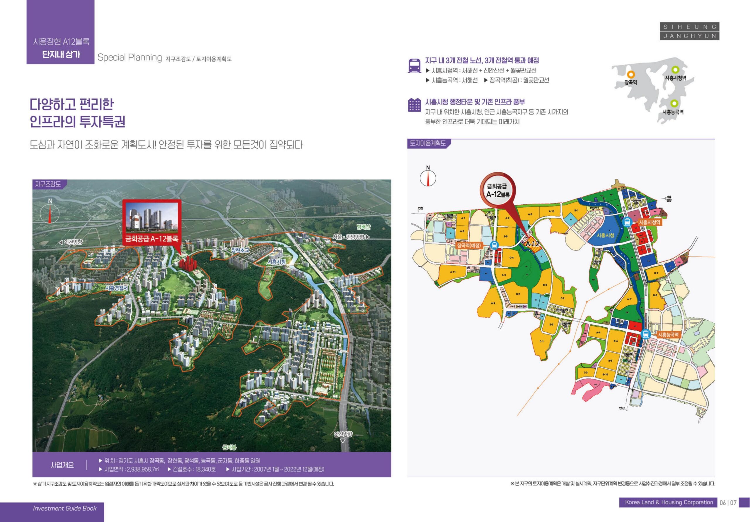 시흥 장현 A12블록 단지내상가 분양공고 - 부동산이야기