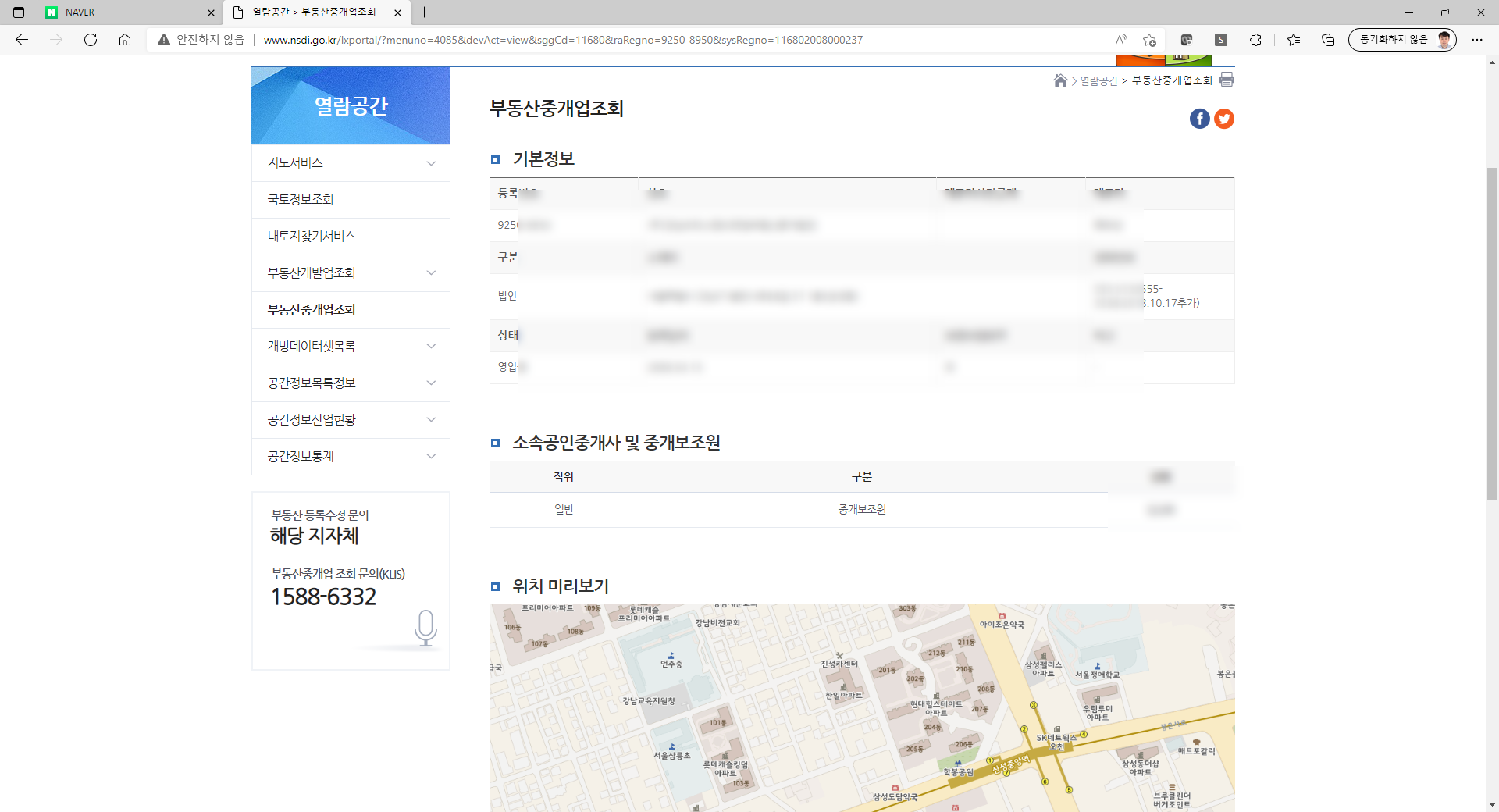 부동산 중개업소 조회하기 - 기타 tip