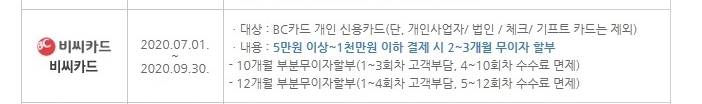 지방세(취득세,재산세,자동차세 등) 무이자 카드 할부 납부 - 기타 tip