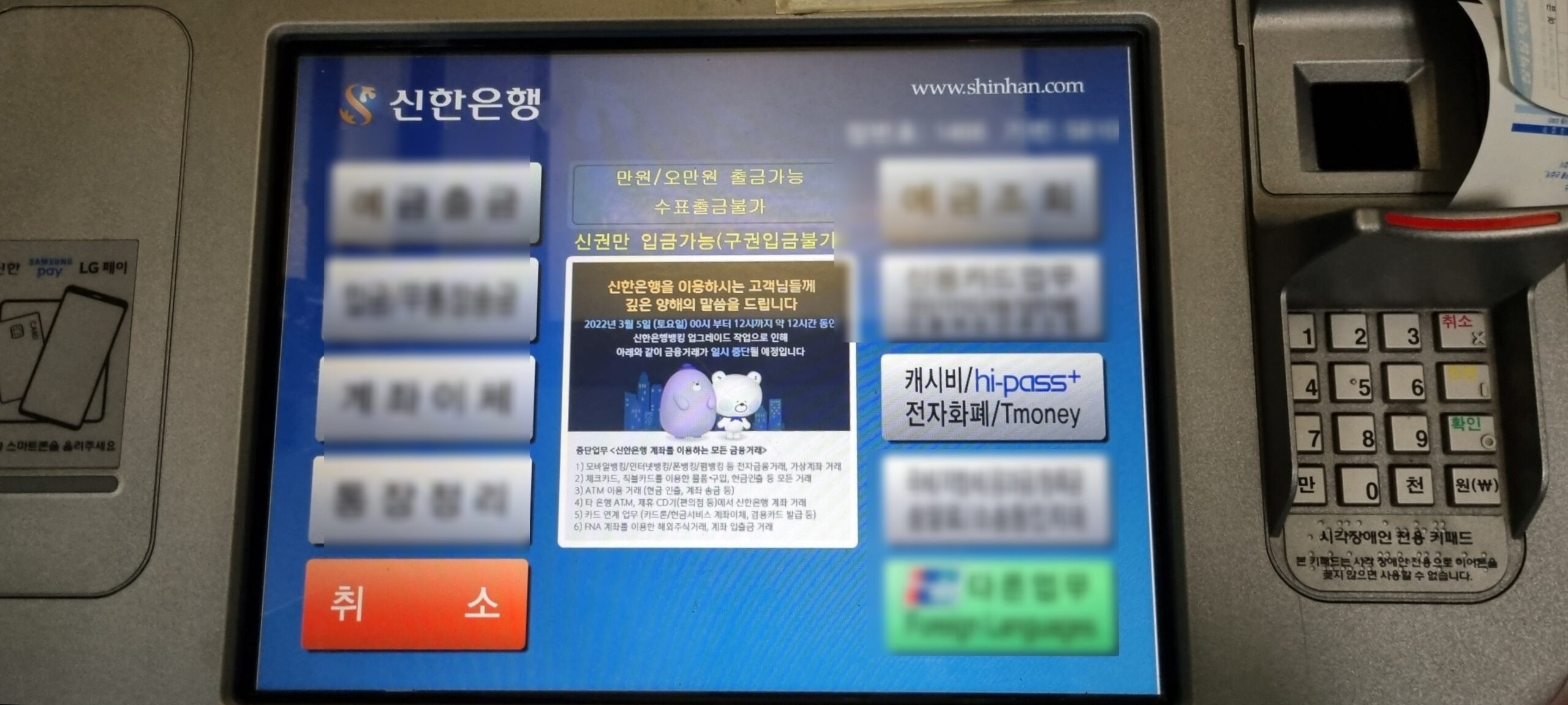 휴일 동전 입금 방법 - 비대면,  티머니와 은행ATM 활용 - 기타 tip