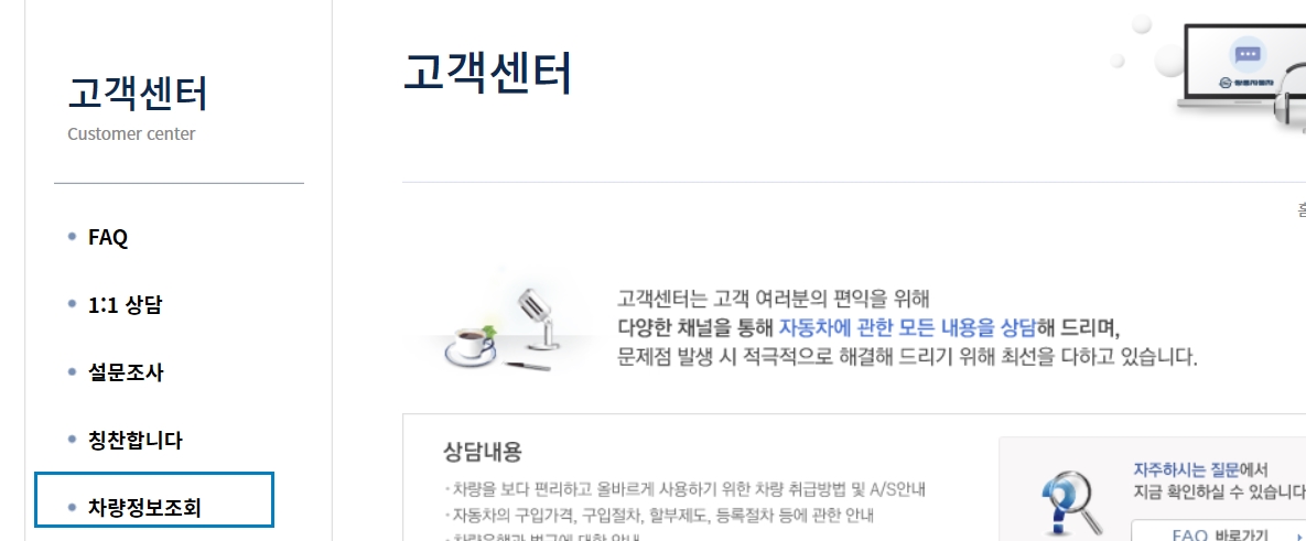 중고차 사양조회 - 옵션 및 신차가격조회 - 기타 tip