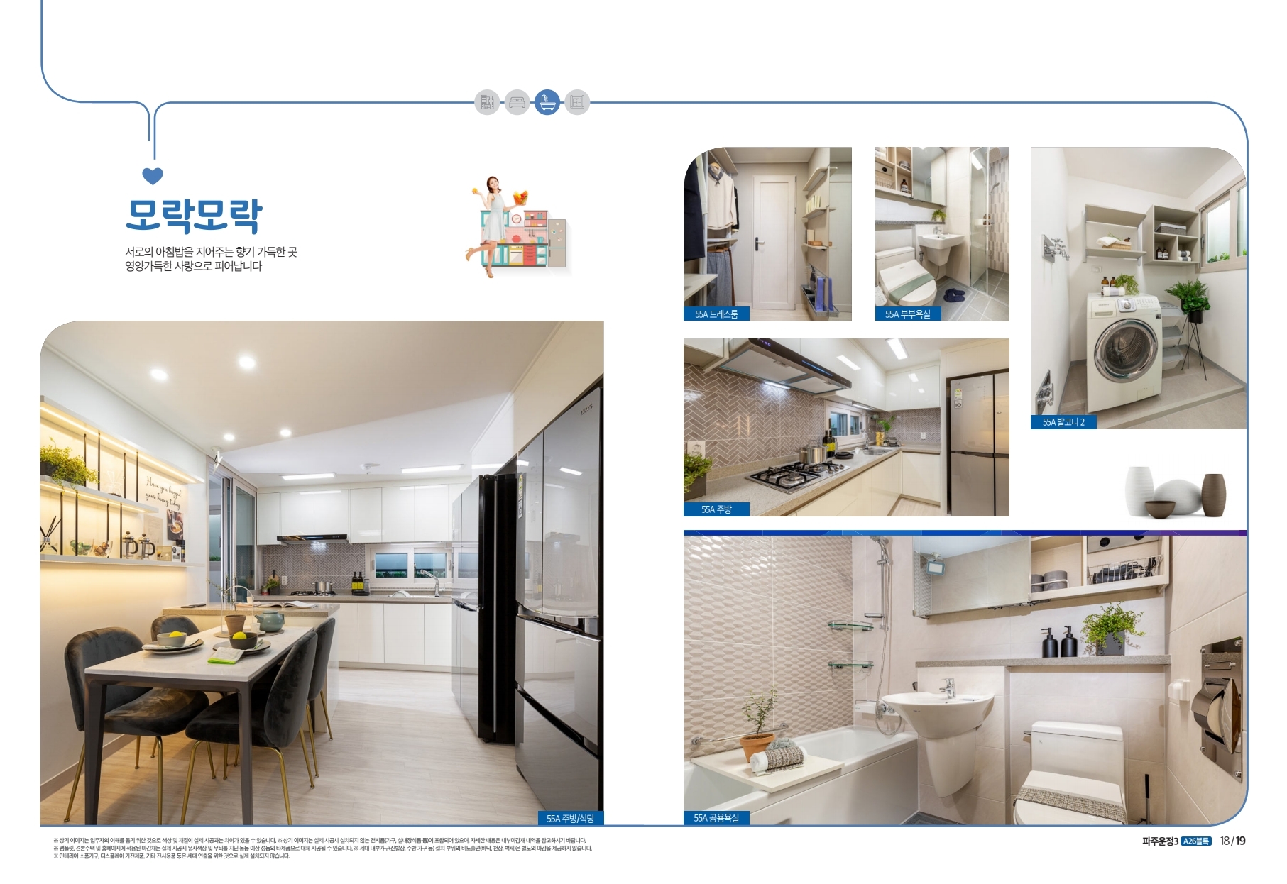 파주운정3 A26 신혼희망타운 입주자(추가)모집 공고 - 부동산이야기