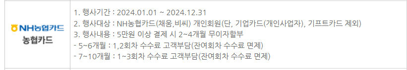 2024년 국세, 지방세 신용카드 무이자 안내 - 기타 tip