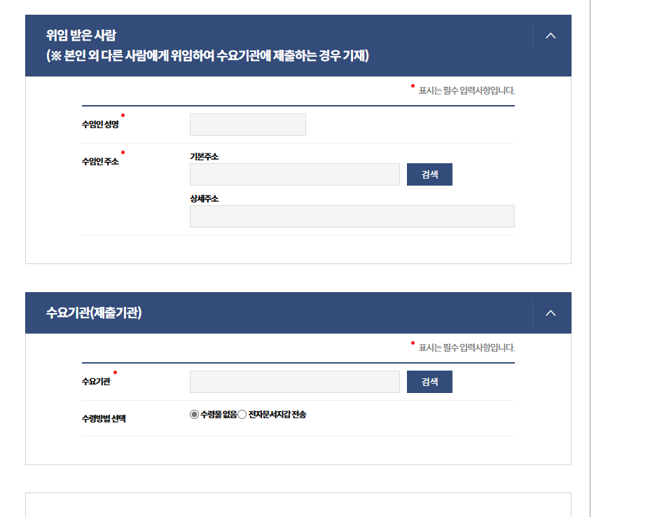 전자본인서명사실확인서 신청 및 활용 예시 - 경공매
