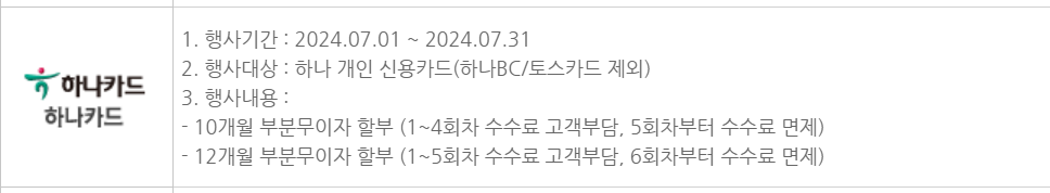 지방세 납부 신용카드 무이자 안내 - 기타 tip
