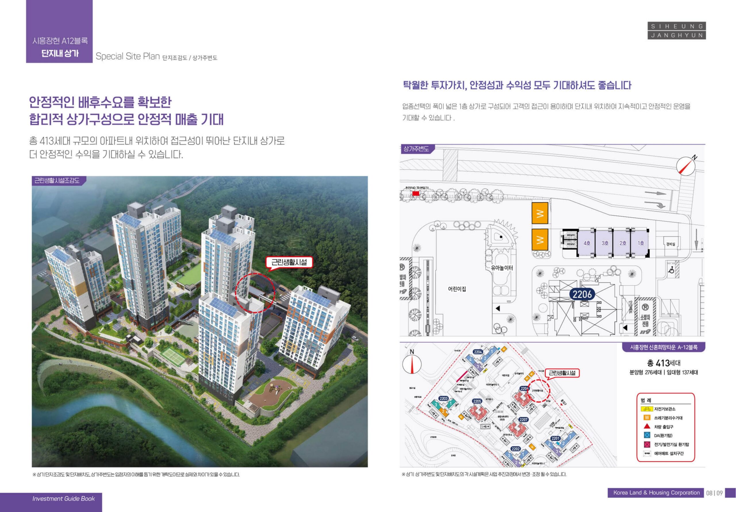 시흥 장현 A12블록 단지내상가 분양공고 - 부동산이야기