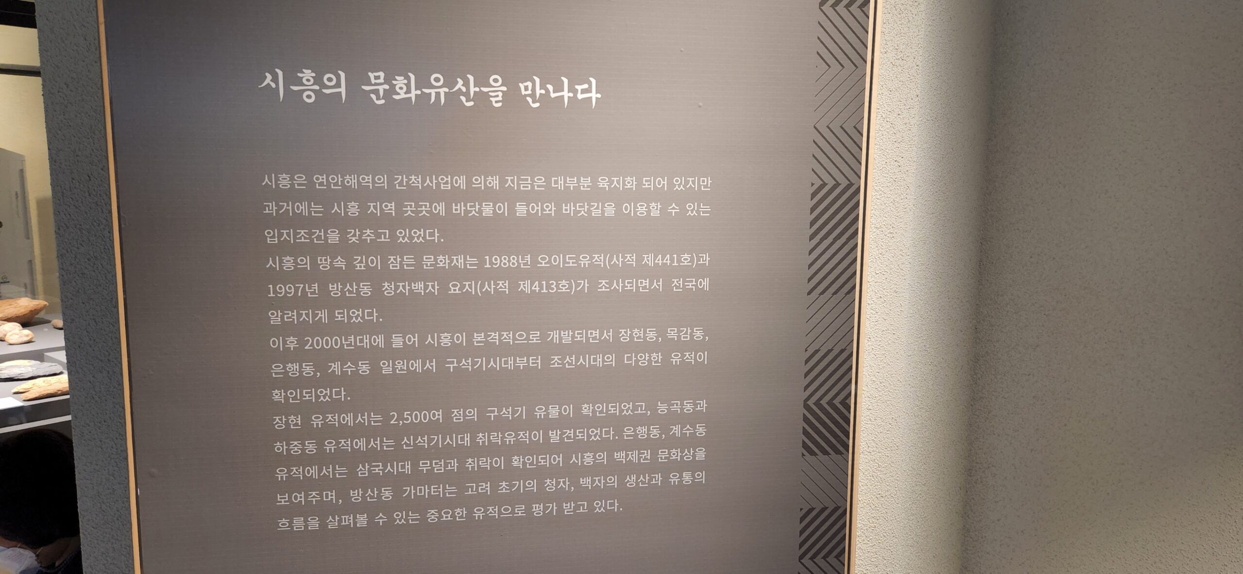 오이도 박물관 - 포토로그