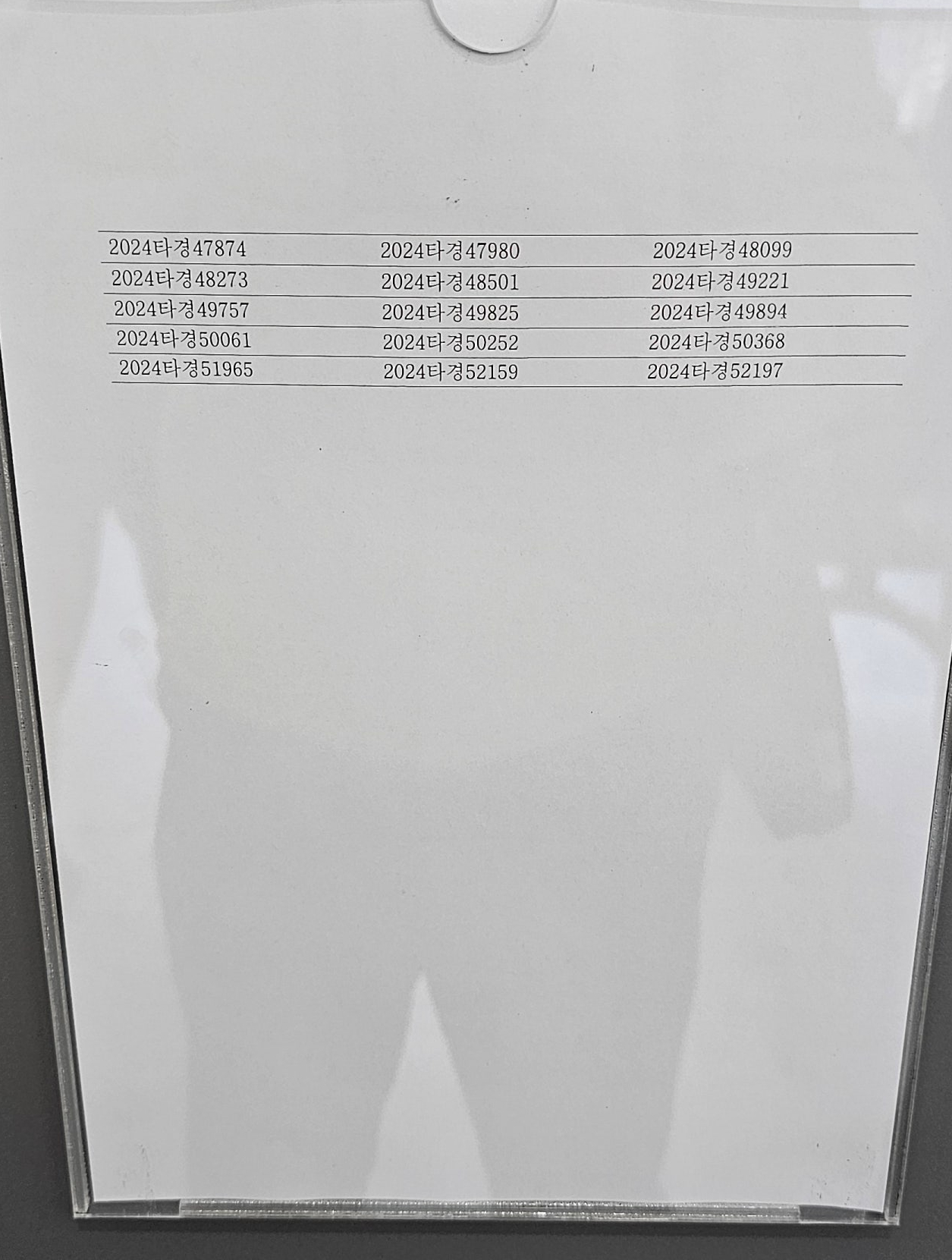 2025년 3월11일(화) 부천지원 경매법정 현장스케치 - 경공매