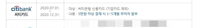 지방세(취득세,재산세,자동차세 등) 무이자 카드 할부 납부 - 기타 tip