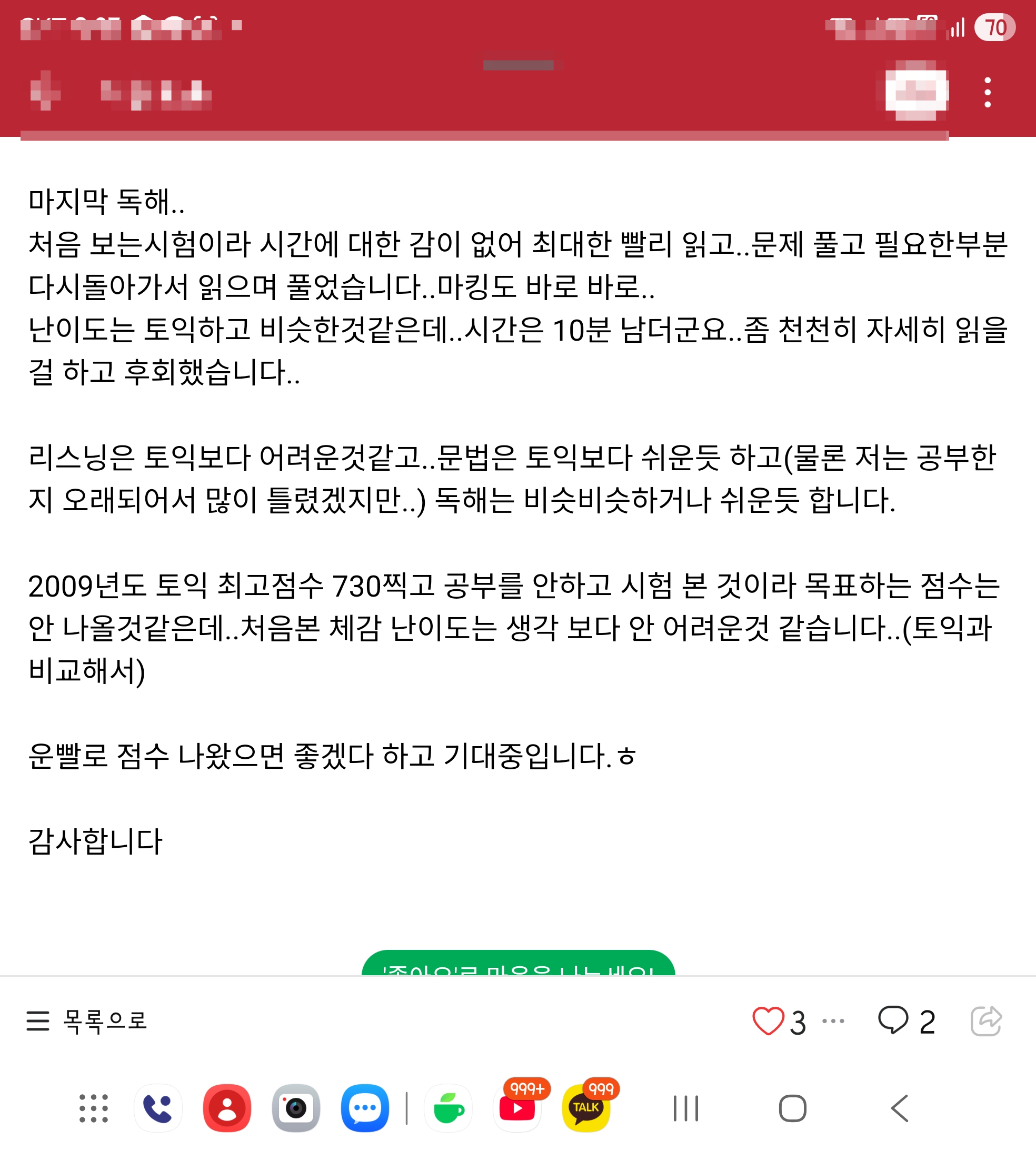 2026년3월22일 제577회 G-telp 후기 (ft.인천기계공고) - 기타 tip
