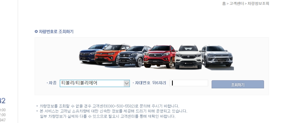 중고차 사양조회 - 옵션 및 신차가격조회 - 기타 tip