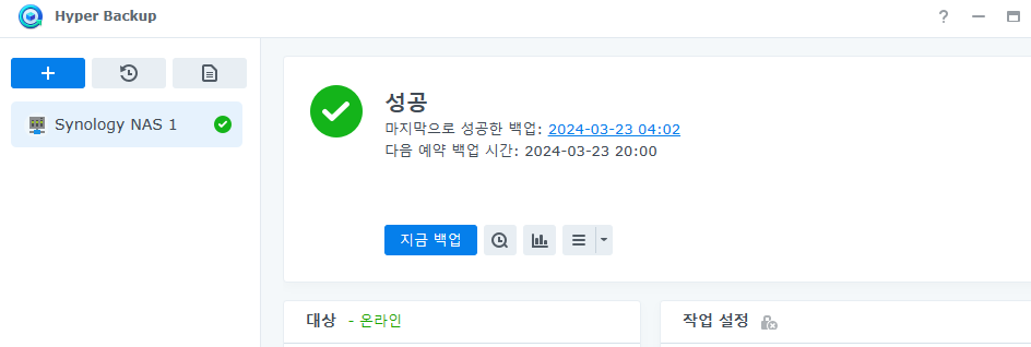 Synology NAS DS224+ 구입 (220j->224+ 마이그레이션) - 기타 tip