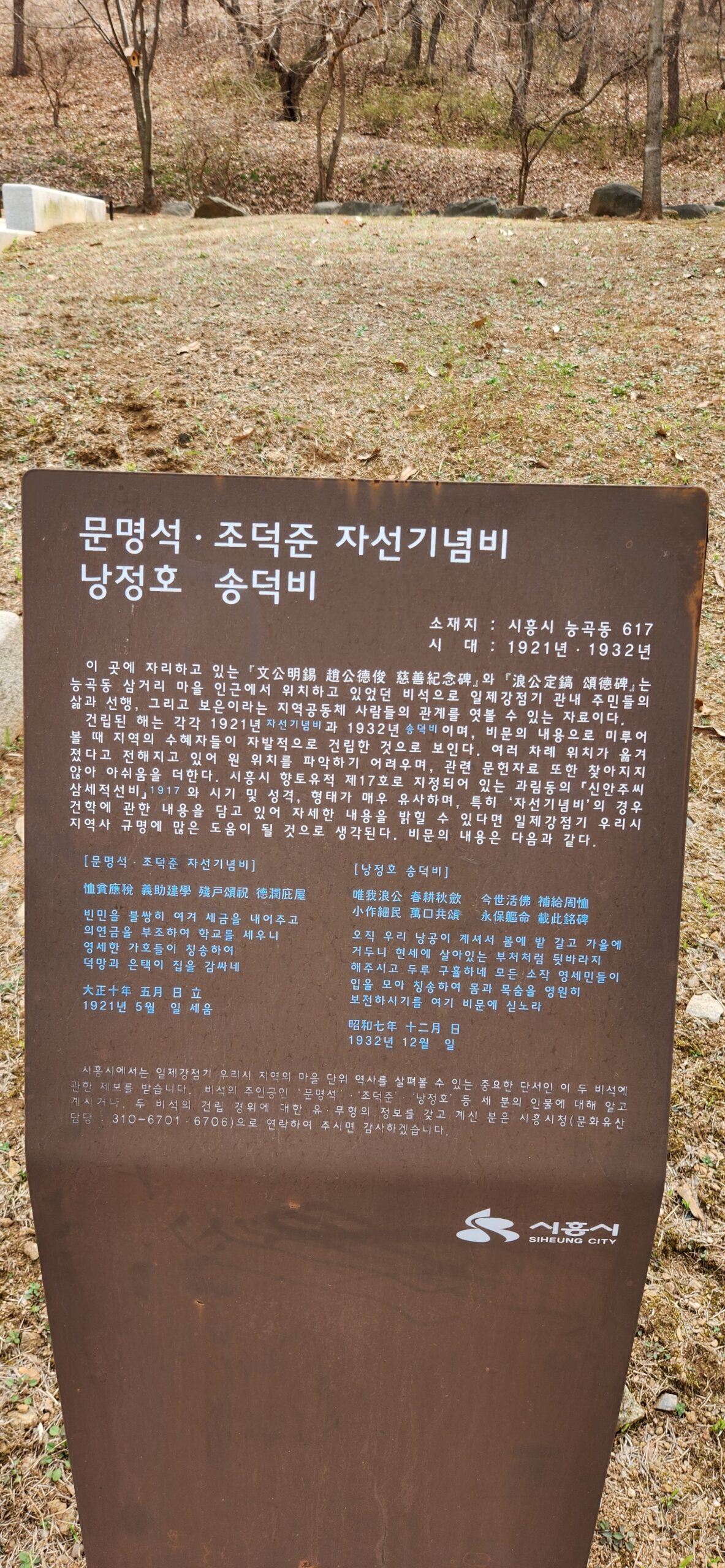 시흥 영모재 근린공원 - 여행 스케치