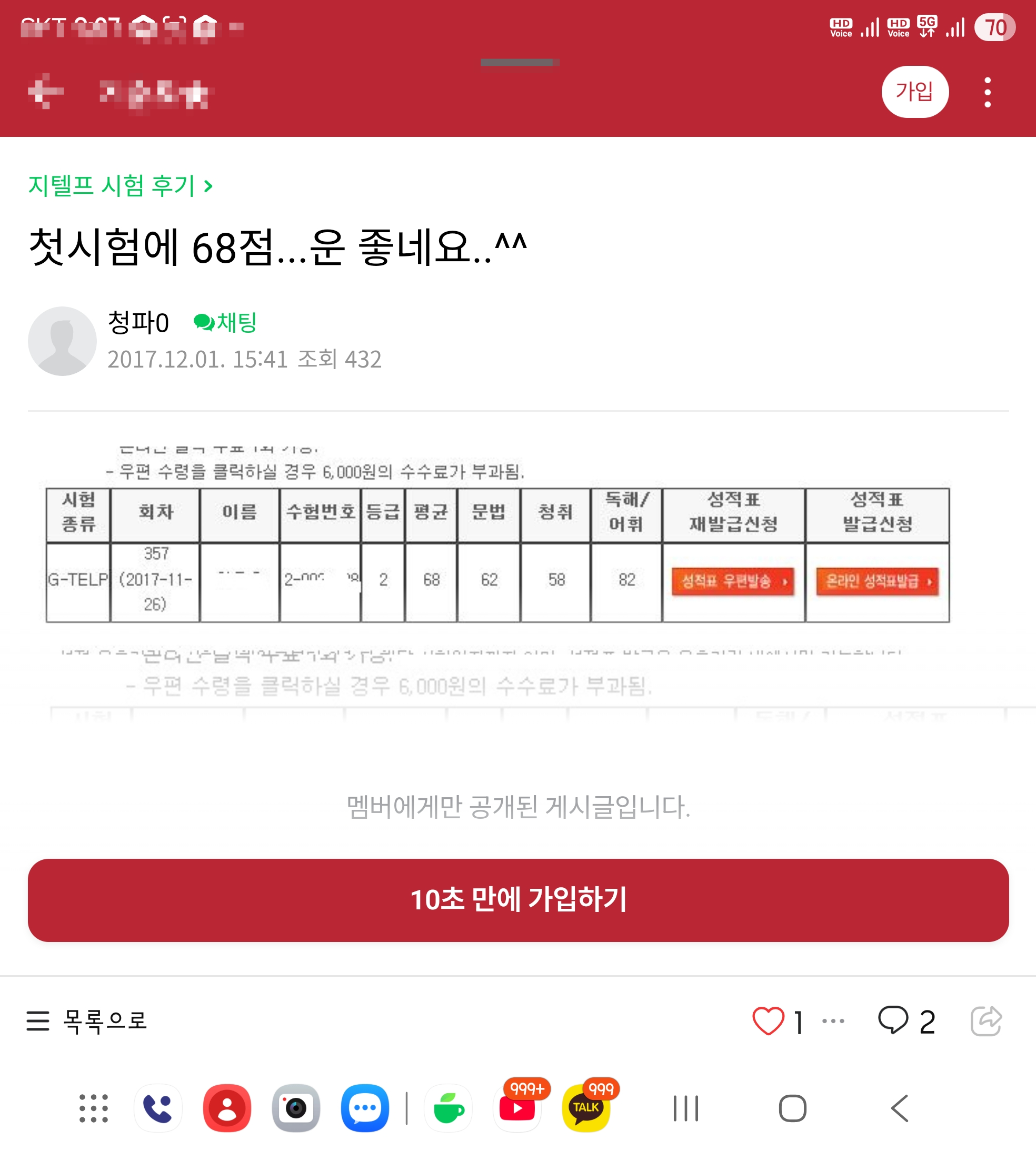 2026년3월22일 제577회 G-telp 후기 (ft.인천기계공고) - 기타 tip