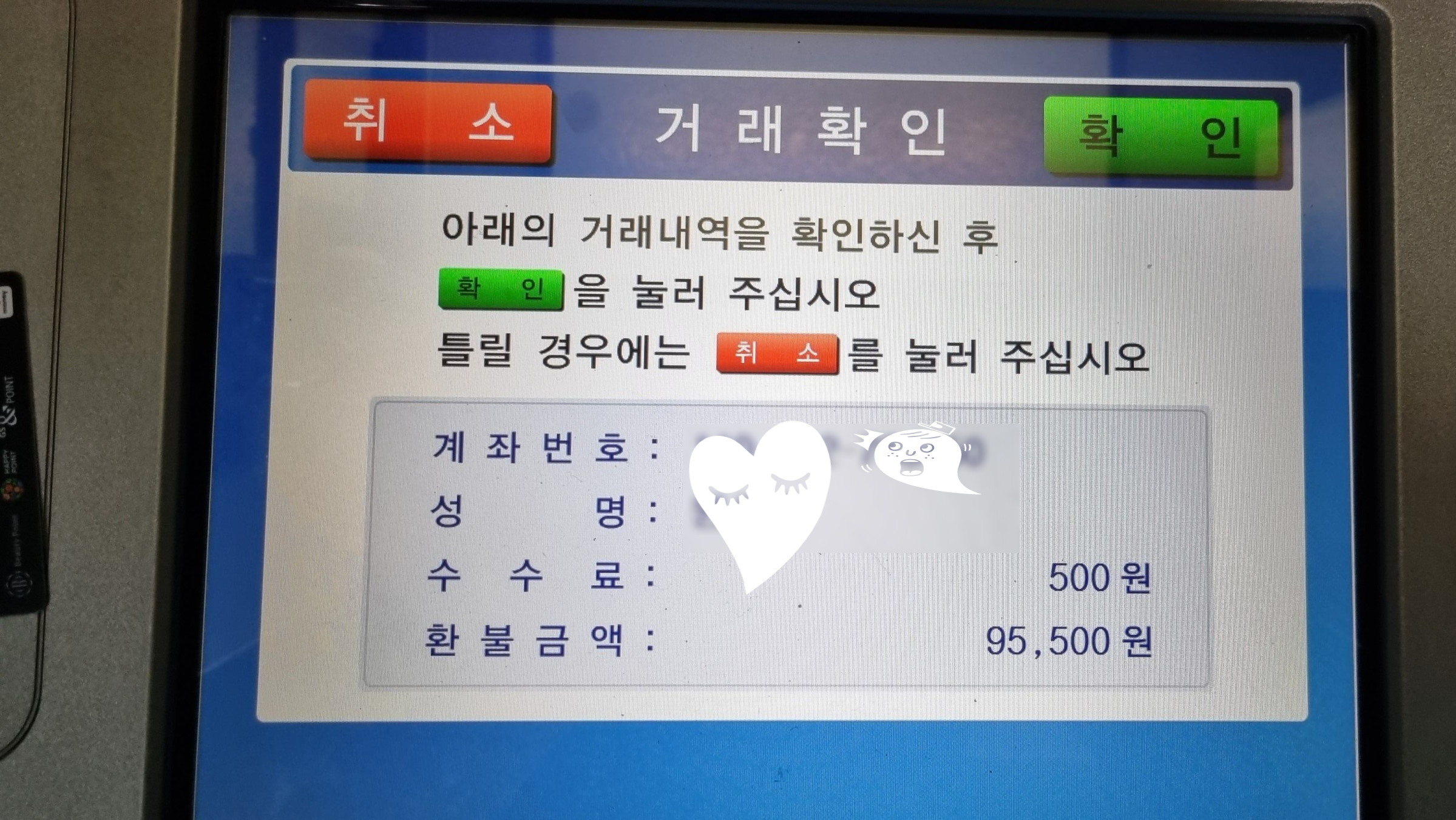휴일 동전 입금 방법 - 비대면,  티머니와 은행ATM 활용 - 기타 tip