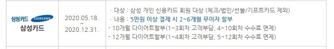 지방세(취득세,재산세,자동차세 등) 무이자 카드 할부 납부 - 기타 tip