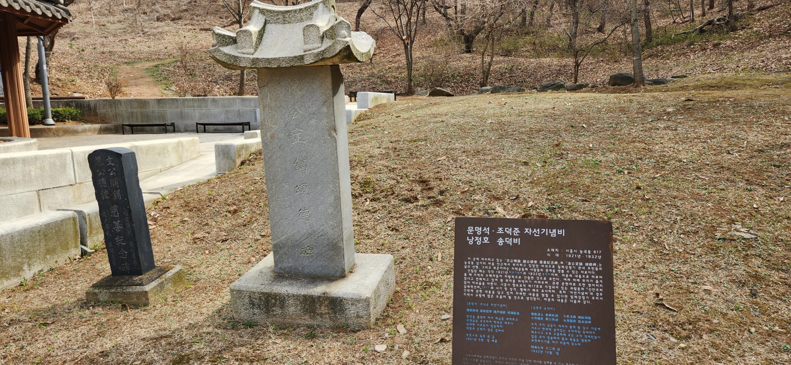 시흥 영모재 근린공원 - 여행 스케치
